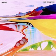 MIMIKO - Все сбудется