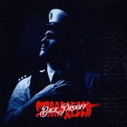 Back Prooff - Стюардесса