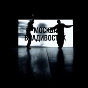 SODA LUV, Heronwater - Москва - Владивосток