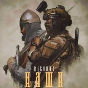 MirON42 - Шторм