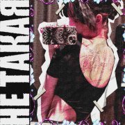 baadee - не такая