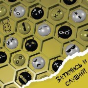 Мертвые Осы - Колыбельная