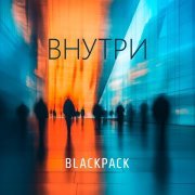 BLACKPACK - Внутри
