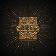 Меланин - Выбор