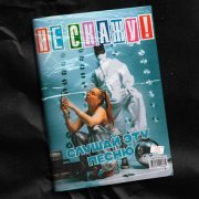 Не Скажу! - Слушай эту песню (Ла-ла-ла)