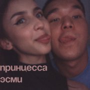 джаз дилла - Принцесса Эсми