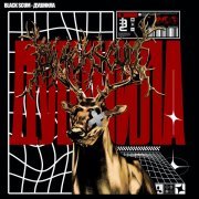 Black Scum - душнила
