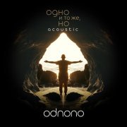 Odnono - Зерна (Acoustic)