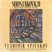 Владимир Спиваков, Национальный филармонический оркестр России, Михаил Губский - Из еврейской народной поэзии, соч.79: No.7, Песня о нужде