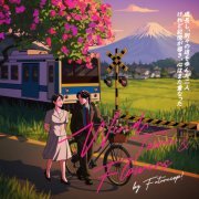 Futurecop! - Sweet Kisses