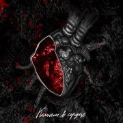 SHAGANE - Отойти