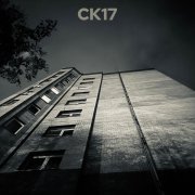 СК17 - Передарил