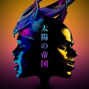 Empire Of The Sun - Way To Go