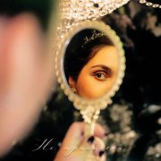 Аделина Петри - Не принцесса