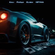 Kali, Райда, Elisai, ISTINA - Быстрее