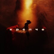 Мисс Марпл - Крепче