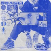 IAMKIRA - Волны