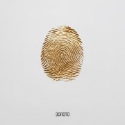 PIZZA - Золото