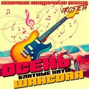 Сергей Грубов - Амнистия