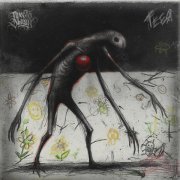 просто дыши - Тебя