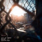 zoo in space, Южный, Никита Ост - Весна