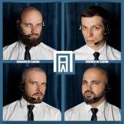 Пал - Звонок из банка