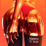 CKAVT - Золото