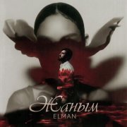 ELMAN - Жаным