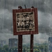 Пионерлагерь Пыльная Радуга - Детский мир (Ремастеринг 2024)