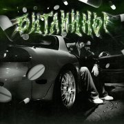 OG MINAY - Витамины