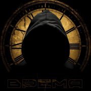 Пыха Пулемет, Непримиримый, Хипирихап - Время (prod by УмомТронутый)