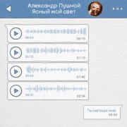 Александр Пушной - Ясный мой свет