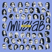 M'uzLab, Barbulat, АЛЕСЯ, Кирилл Устинов, Olivia - Помни Полина