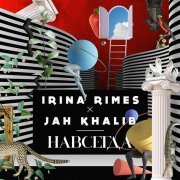 Irina Rimes, Jah Khalib - Навсегда