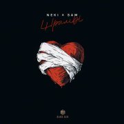 Sam, Neki - Шрамы