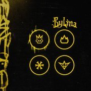 Bylina - Метал-пляс (Музыка из игры 