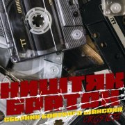 Андрей Карельский - Если бы не шансон