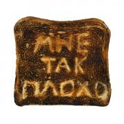 Diia, Хуко - Мне так плохо