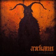 Arrkaim, Kursha - Поражение