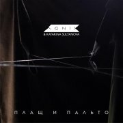 AGNIX, Katarina Sultanova - Плащ и пальто