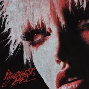 курящих нет - самая грязная чушь