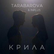 Tarabarova, INPLUS - Крила