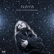 Naya - Под снегопадом