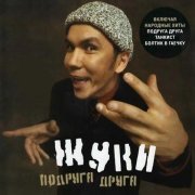 Жуки - Танкист