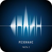 Сплин - Оркестр