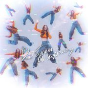 Веснушка, BELIGRI - Всё будет хорошо (Remix)