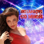 Сергей Завьялов - Встреча