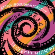 (Богемный) Люфт - Самка Богомола