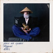 дети на крыше - ssshhhiii