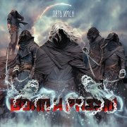 Воля и Разум - Пять Имён